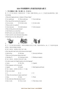2024～2025学年河南省南阳市内乡县九年级上期末考试英语试卷(含答案)