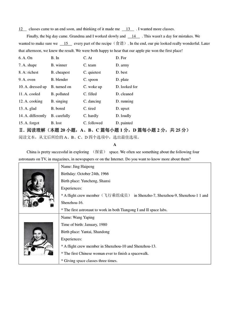 2024～2025学年山东省青岛市市北区八年级上期末考试英语试卷(含答案)第2页