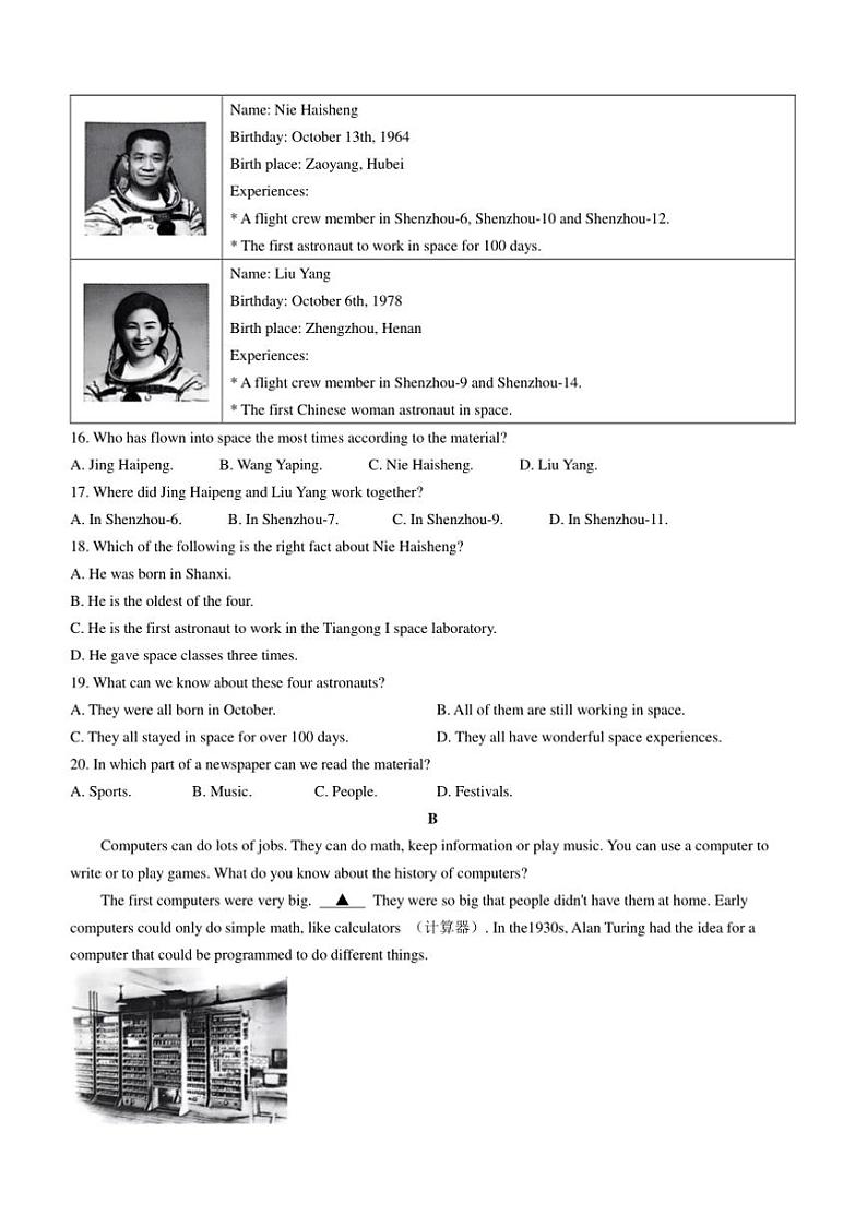 2024～2025学年山东省青岛市市北区八年级上期末考试英语试卷(含答案)第3页