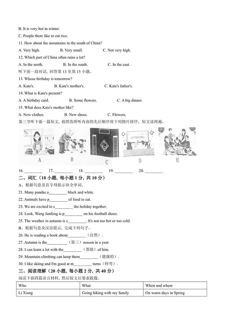 2024～2025学年河南省周口市川汇区七年级上期末英语试卷(含答案)第2页