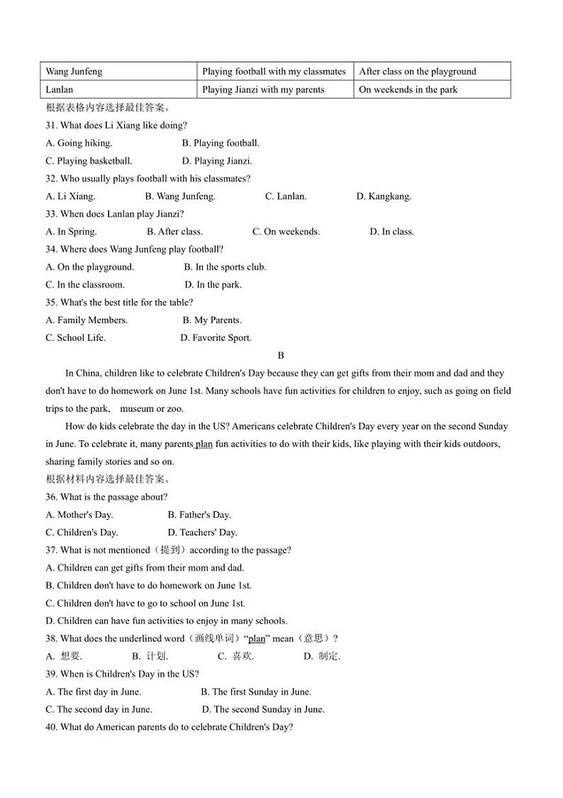 2024～2025学年河南省周口市川汇区七年级上期末英语试卷(含答案)第3页