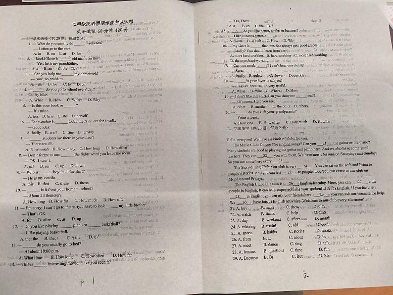 河北省衡水市第七中学2024-2025学年七年级下学期开学考试英语试题第1页