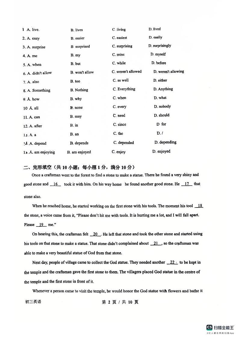 广东省广州市铁一中学2024-2025学年九年级下学期开学考试英语试卷第2页