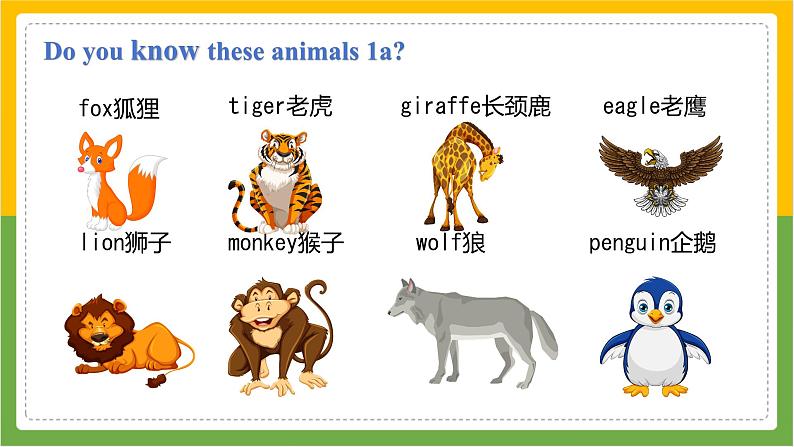 Unit 1 Animal Friends Section A 1a-1d+pronunciation （课件）人教版（2024）英语七年级下册第7页