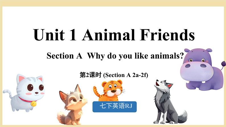 Unit 1 Animal Friends 第2课时 (Section A 2a-2f) （课件）人教版（2024）英语七年级下册第1页