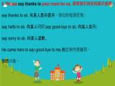 Unit  5  Topic 1 You look excited Section A（課件）仁愛科普版英語八年級下冊