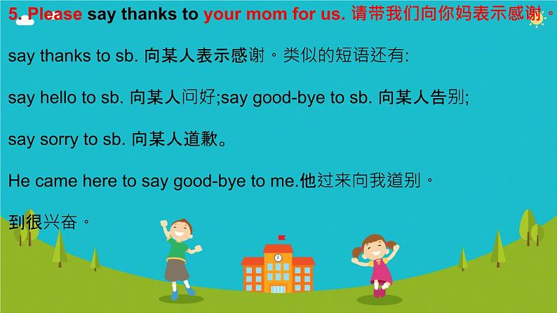 Unit  5  Topic 1 You look excited Section A（课件）仁爱科普版英语八年级下册第5页