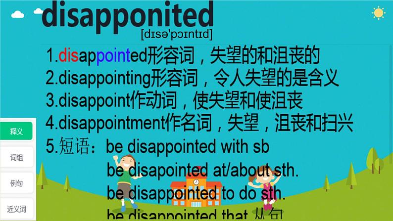 Unit  5  Topic 1 You look excited Section A（课件）仁爱科普版英语八年级下册第8页