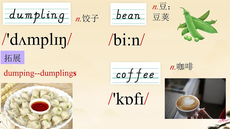 Unit 4 Eat Well Words（课件）人教版（2024）英语七年级下册第6页