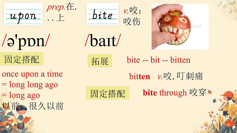 Unit 8 Once upon a Time Section A 1a-3d（课件）人教版（2024）英语七年级下册第5页