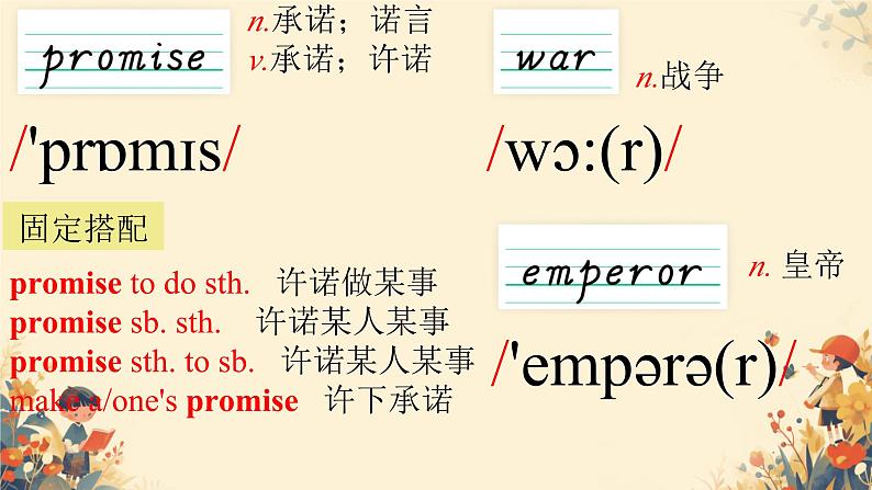 Unit 8 Once upon a Time Section A 1a-3d（课件）人教版（2024）英语七年级下册第7页