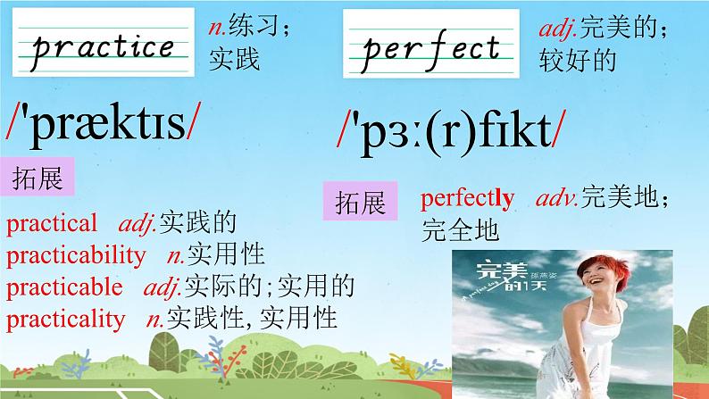 Unit 3 Keep Fit Section A 1a-2a（课件）人教版（2024）英语七年级下册第6页