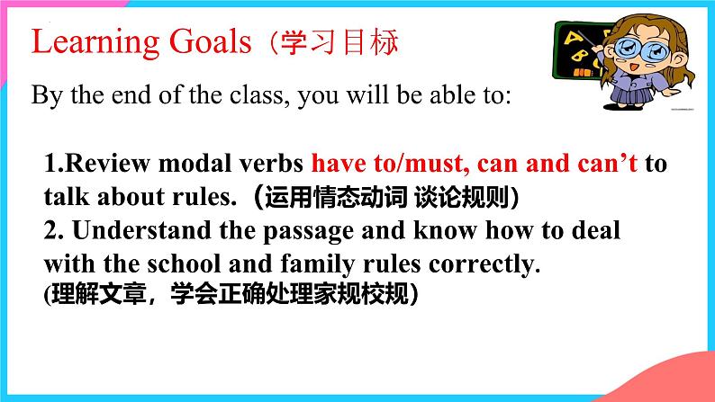 Unit 2 No Rules，No Order Section B  Writing（课件）人教版（2024）英语七年级下册第3页