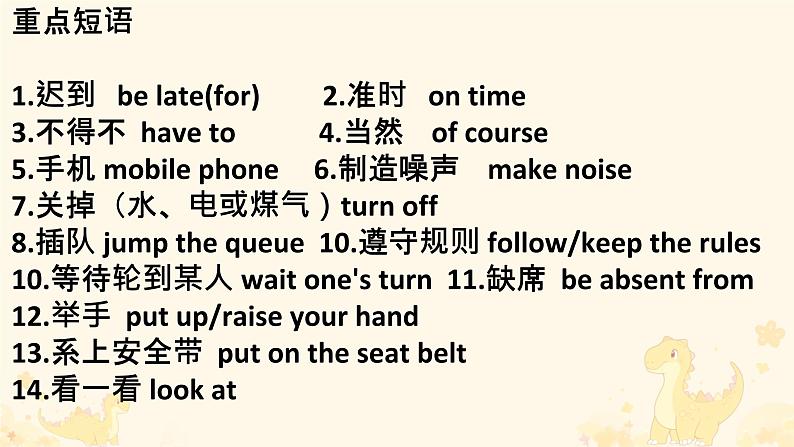 Unit 2 No Rules，No Order Section B  Writing（课件）人教版（2024）英语七年级下册第7页