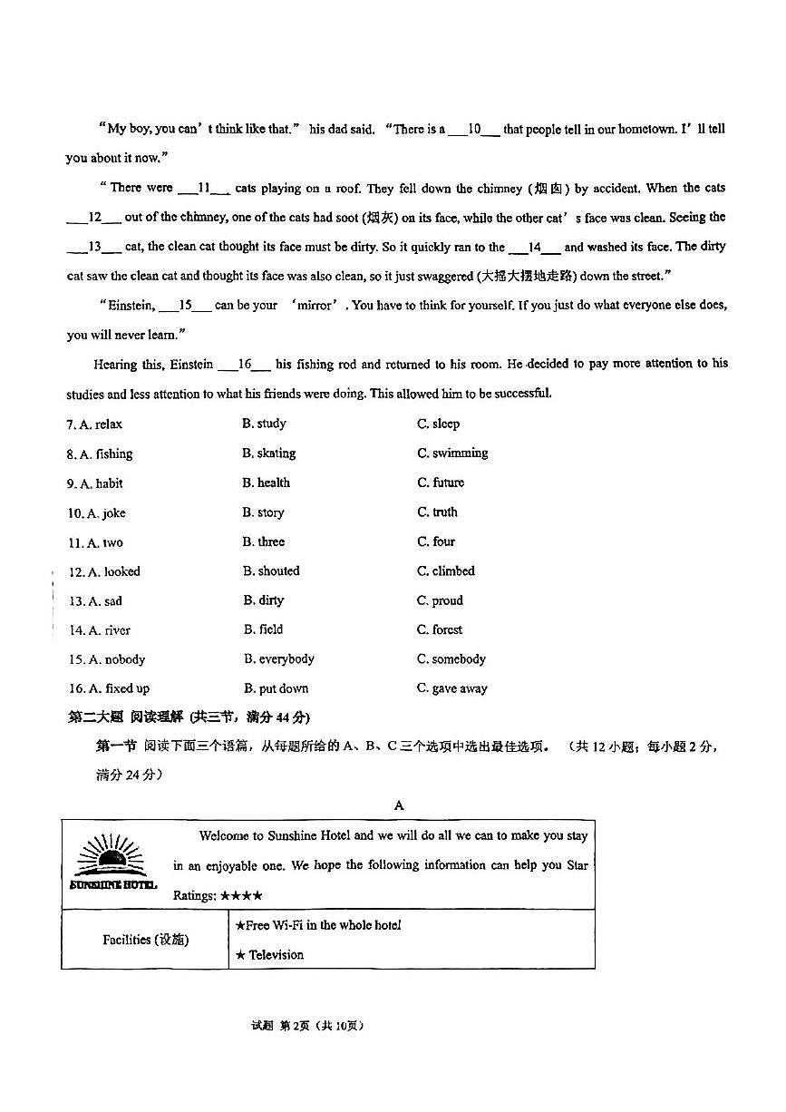 贵州省贵阳市中央民大附中贵阳学校 2024-2025学年下学期九年级第一次月考英语试题卷第2页