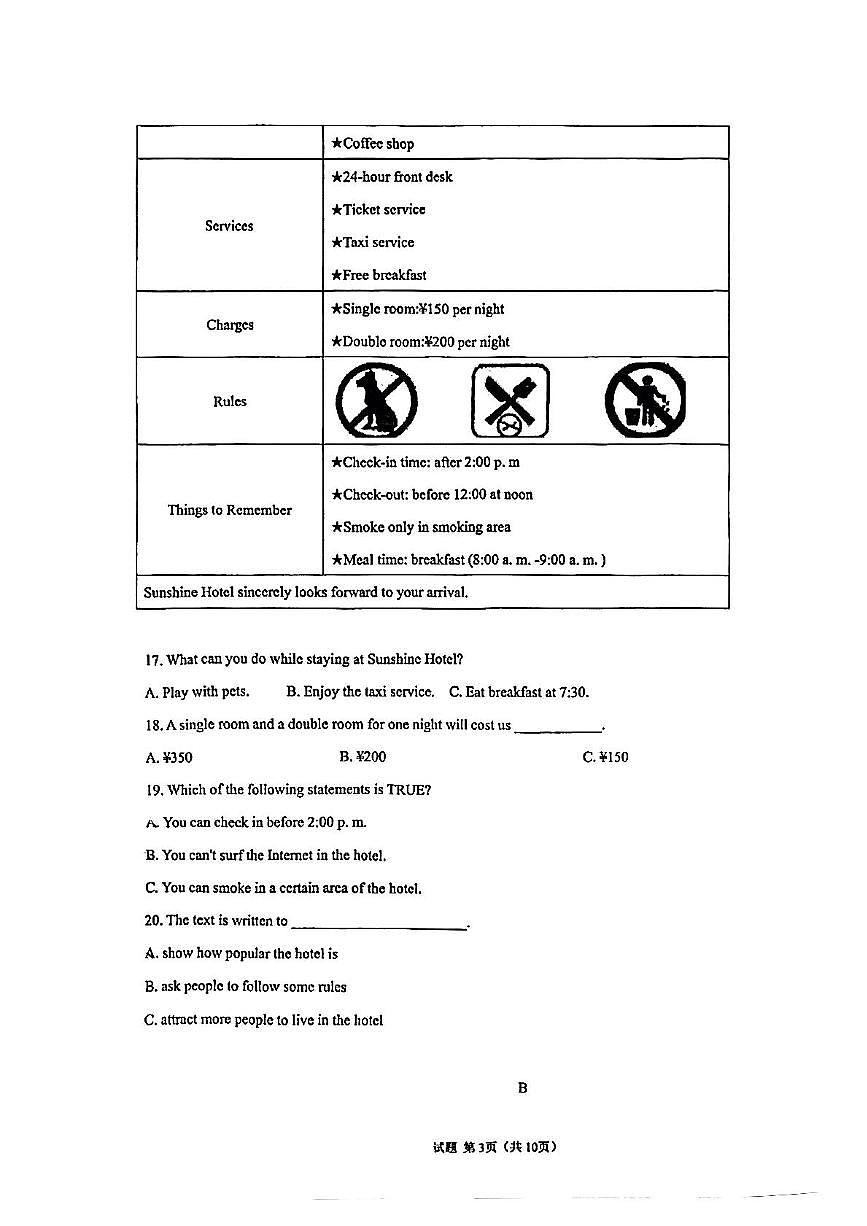 贵州省贵阳市中央民大附中贵阳学校 2024-2025学年下学期九年级第一次月考英语试题卷第3页