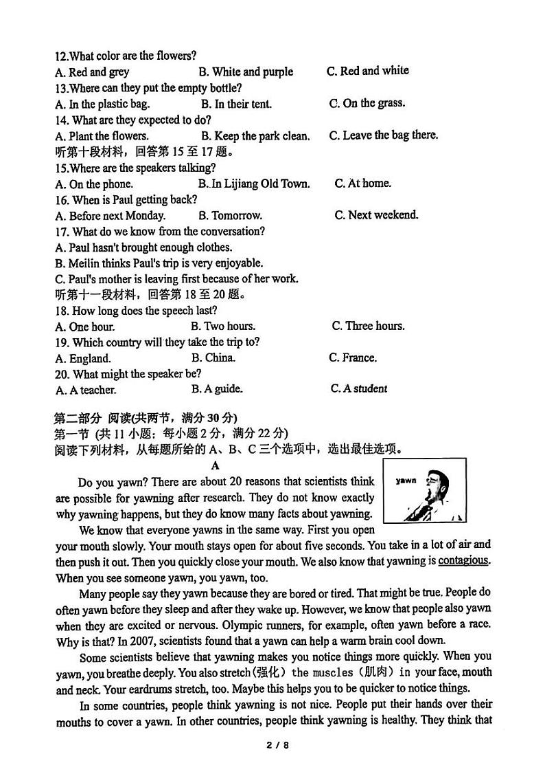 湖南省长沙市开福区青竹湖湘一外国语学校2024-2025学年九年级下学期开学英语试题第2页