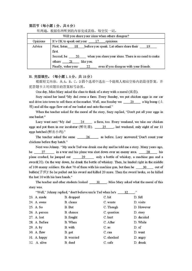 重庆市沙坪坝区重庆市第八中学校2024-2025学年八年级下学期开学英语试题第2页