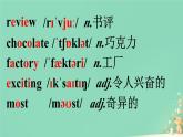 Unit 1 The secrets of happiness Starting out（課件）外研版（2024）英語(yǔ)七年級(jí)下冊(cè)
