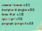 Unit 1 The secrets of happiness Starting out（課件）外研版（2024）英語(yǔ)七年級(jí)下冊(cè)