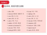 2024年人教版英語七年級(下) - Unit 6  Rain or Shine 單元復(fù)習(xí)課件