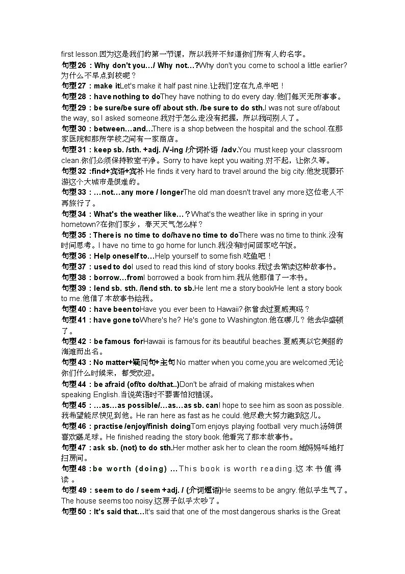 2025中考英语50 个常考重点句型学案第2页