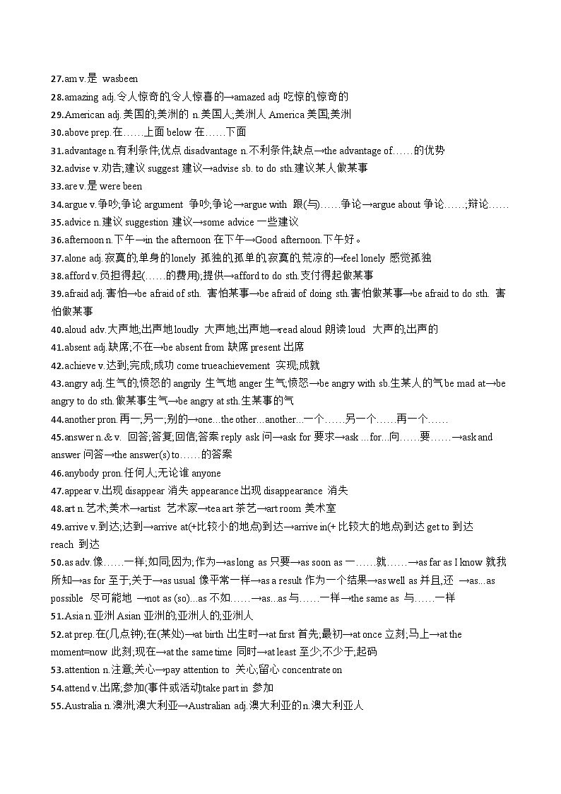 中考英语2025：考纲重点词汇800及相关拓展学案第2页