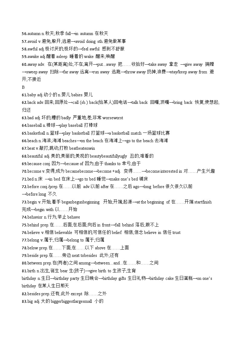 中考英语2025：考纲重点词汇800及相关拓展学案第3页