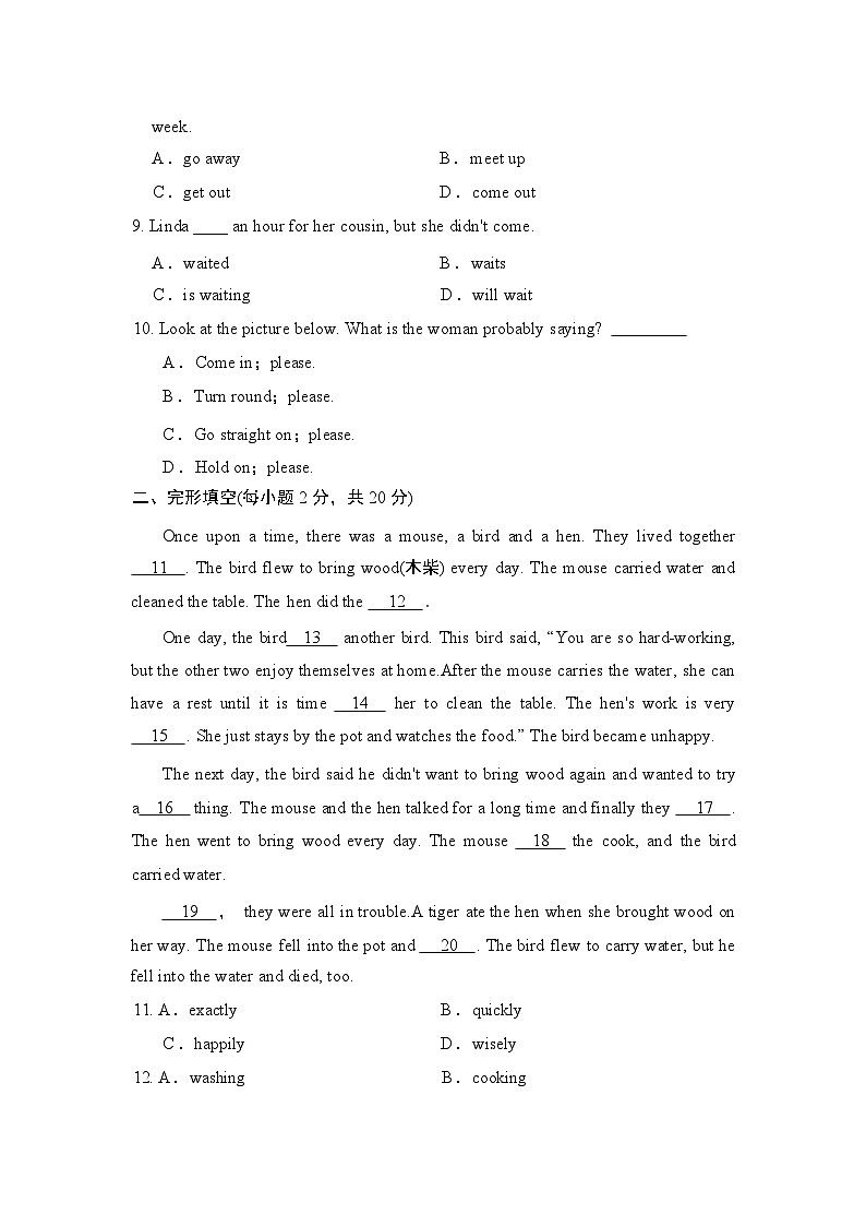 【25春】最新人教版七年级下册英语期末测试卷（含答案）第2页
