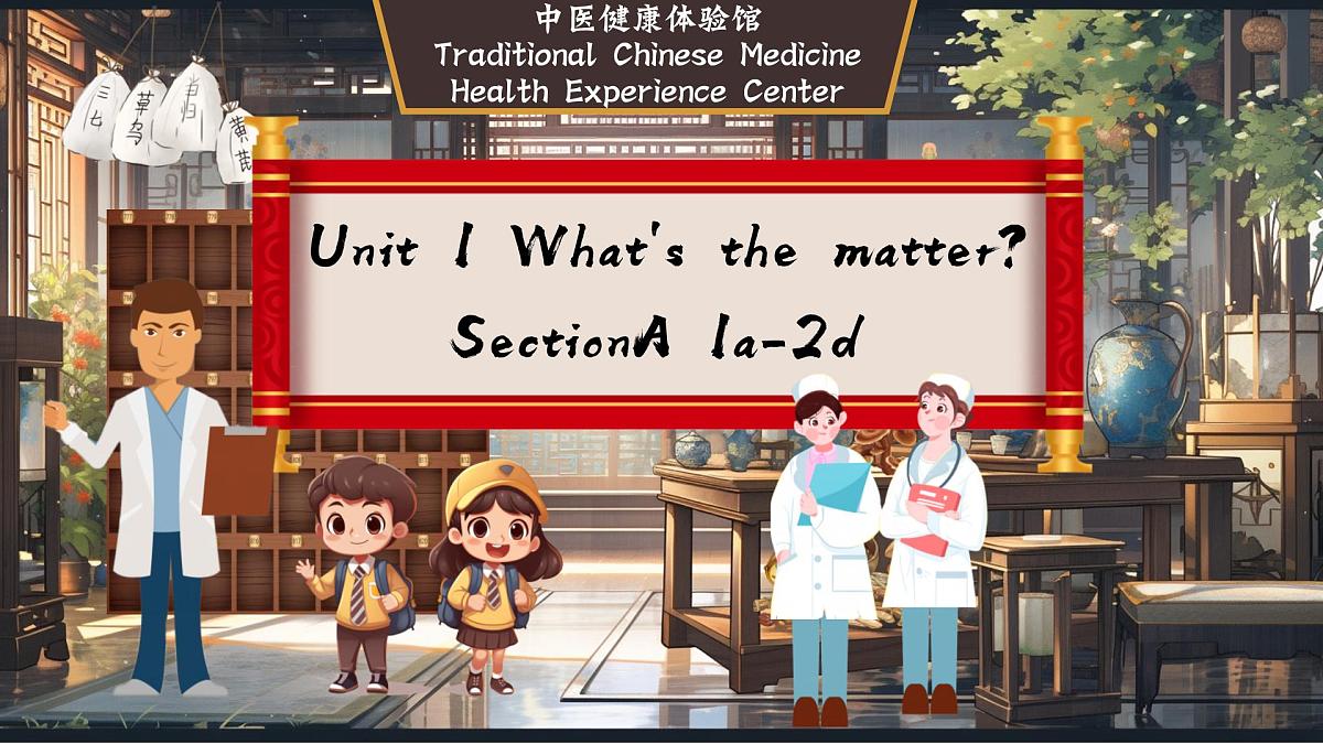 人教版2025八年级下册英语 Unit 1 Section A 听说课 课件第1页