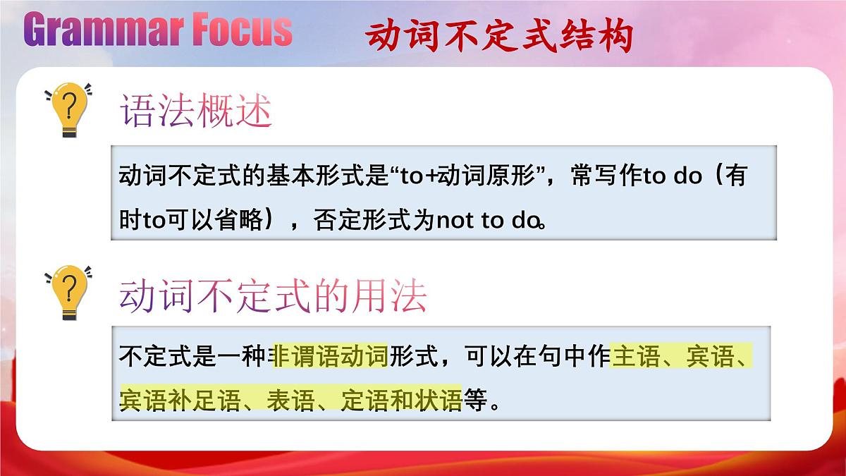 人教版2025八年级下册英语 Unit 2 (3)  A语法课 Grammar-4c  课件第4页
