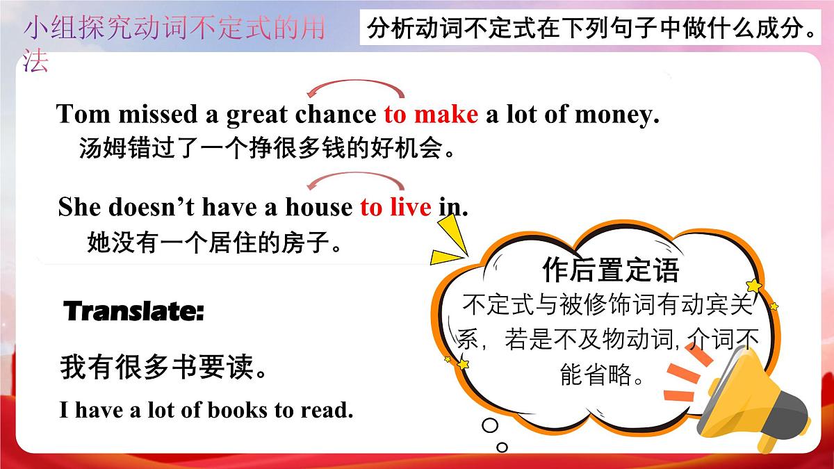 人教版2025八年级下册英语 Unit 2 (3)  A语法课 Grammar-4c  课件第7页