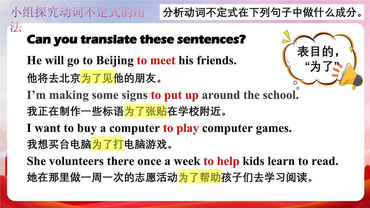 人教版2025八年级下册英语 Unit 2 (3)  A语法课 Grammar-4c  课件第8页