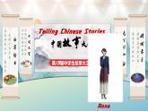 人教版2025八年級(jí)下冊(cè)英語 Unit 6 A聽說課 課件