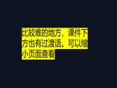 人教版2025八年級(jí)下冊(cè)英語 Unit 6 SecB閱讀  課件
