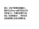 人教版2025八年級(jí)下冊(cè)英語(yǔ) Unit 10 小閱讀  課件