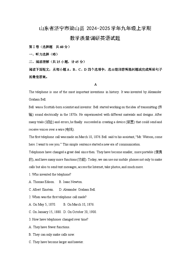 2024-2025学年山东省济宁市梁山县九年级上学期教学质量调研月考英语试卷（解析版）第1页