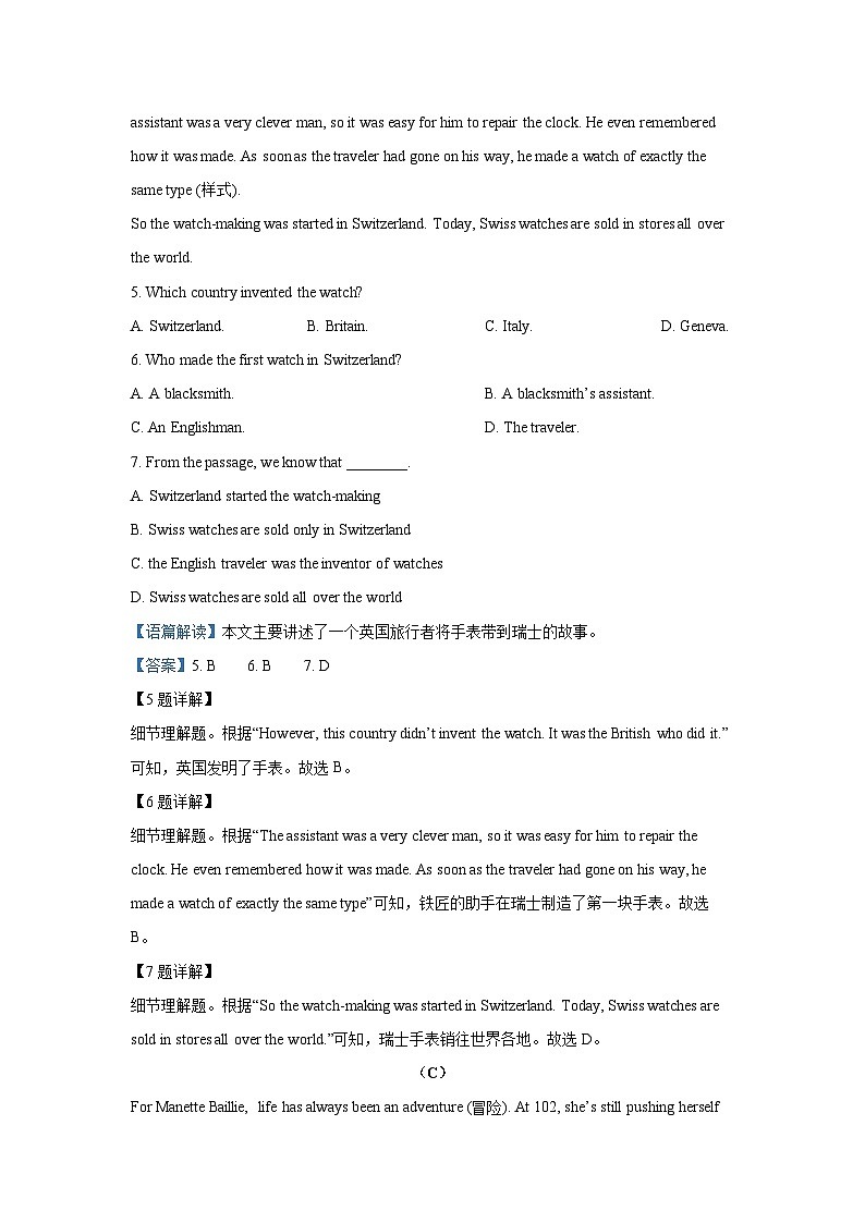 2024-2025学年山东省烟台市招远市八年级上学期期末(解析版)英语试卷第3页