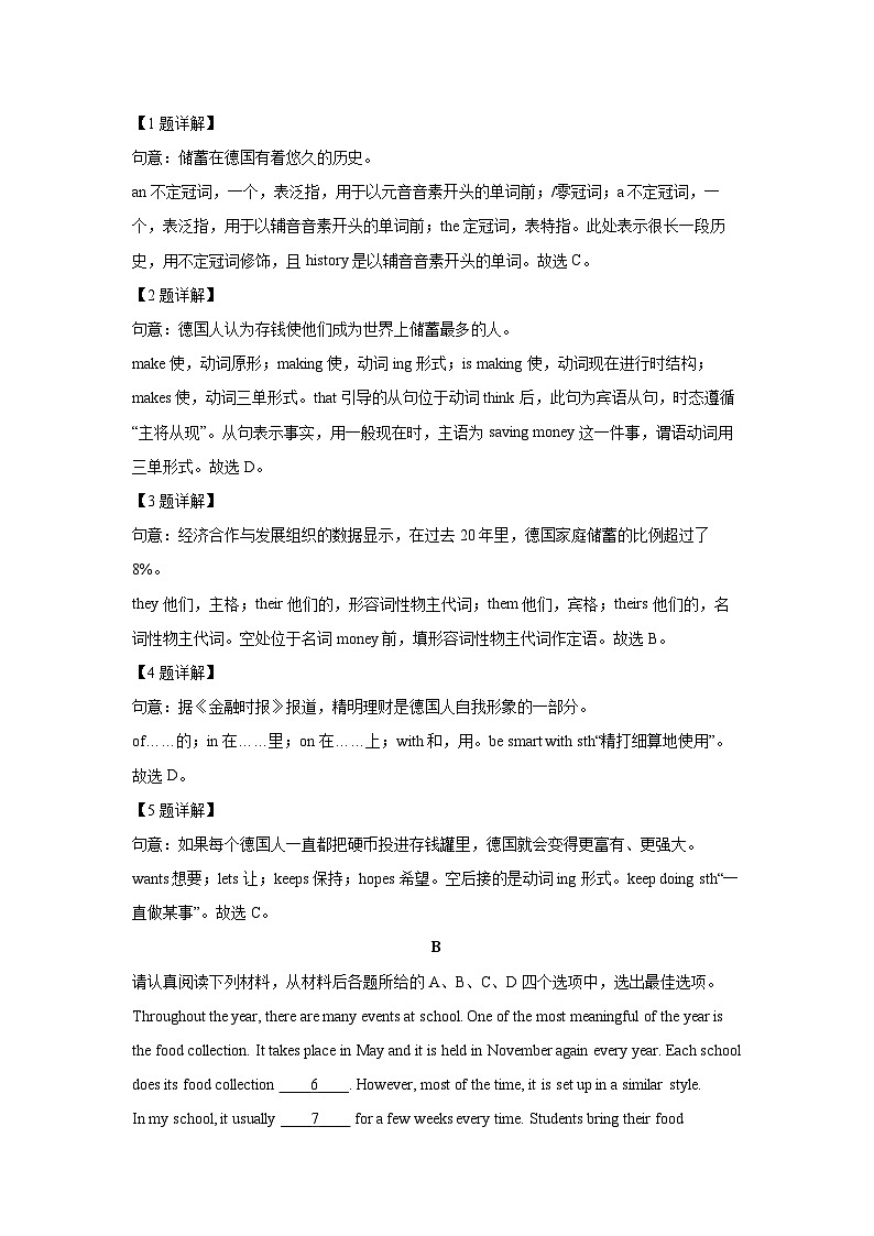 2024-2025学年江苏省南京市建邺区七年级上学期期末(解析版)英语试卷第2页