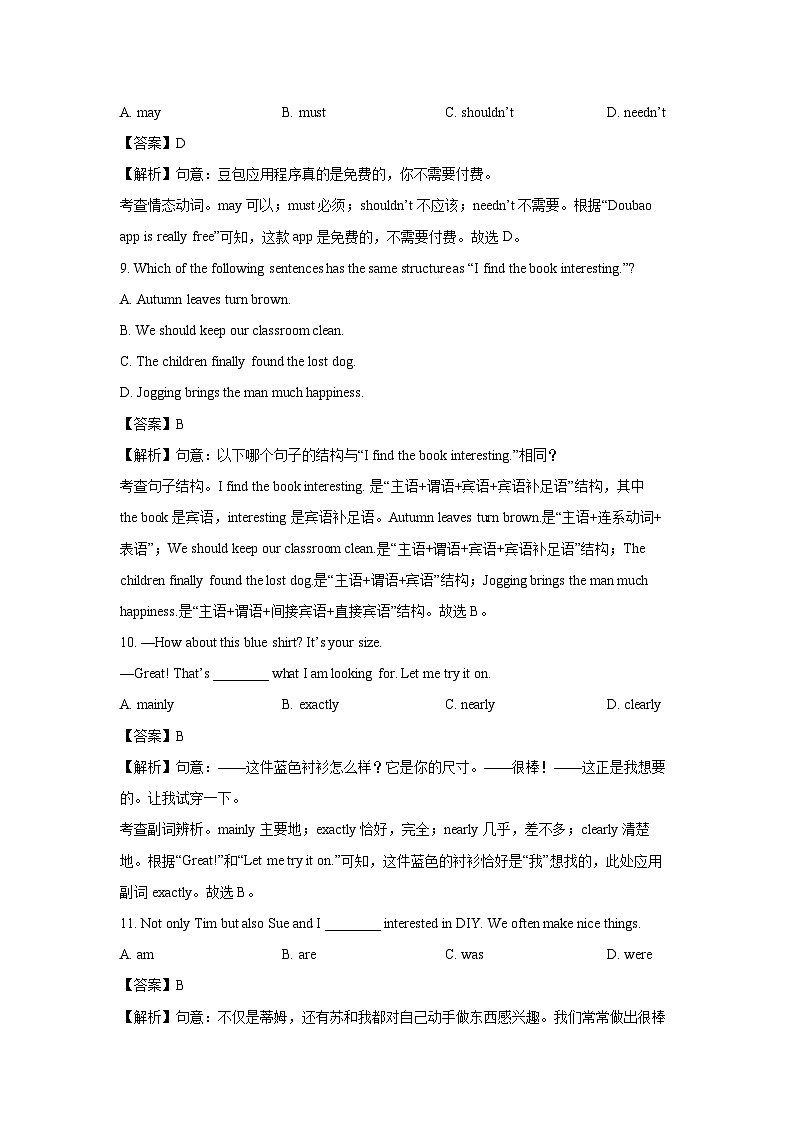 2024-2025学年江苏省无锡市宜兴市八年级上学期期末(解析版)英语试卷第3页