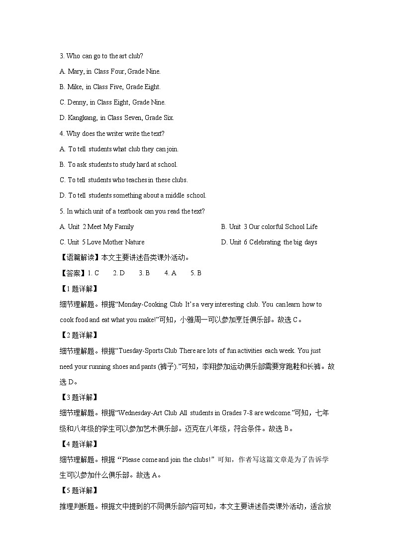 2024-2025学年河南省平顶山市七年级上学期期末(解析版)英语试卷第2页