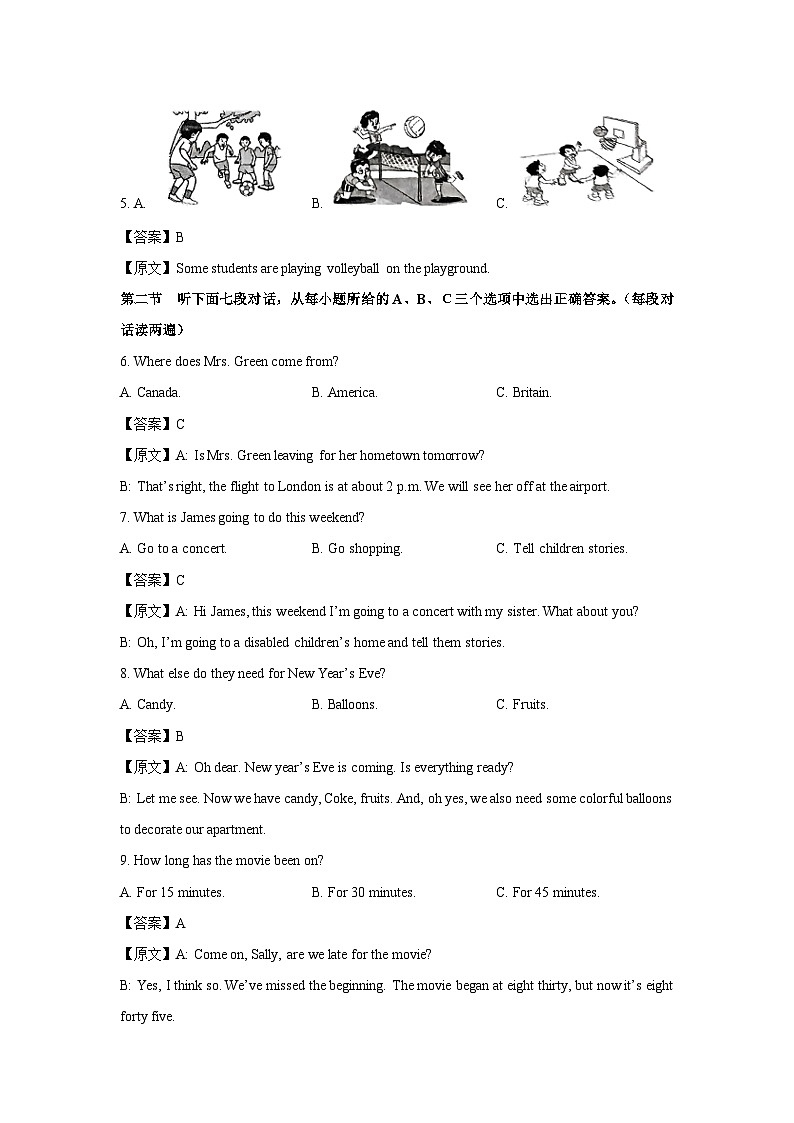 2024-2025学年福建省泉州市南安市九年级上学期期末教学质量监测英语试卷（解析版）第2页