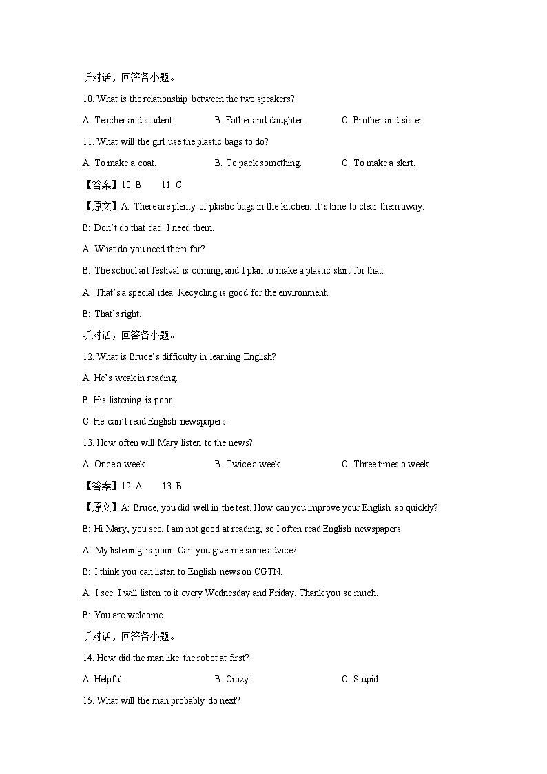 2024-2025学年福建省泉州市南安市九年级上学期期末教学质量监测英语试卷（解析版）第3页