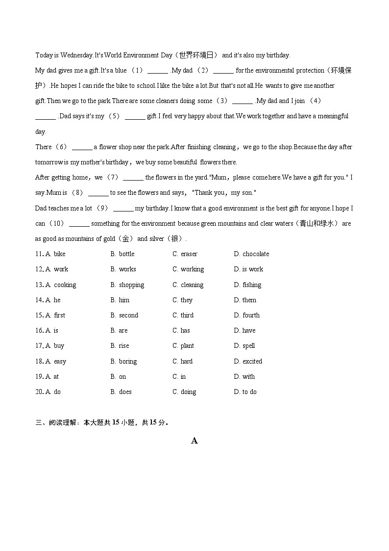 2024-2025学年云南省昆明市五华区七年级（上）期末英语试卷(含详细答案解析)第2页