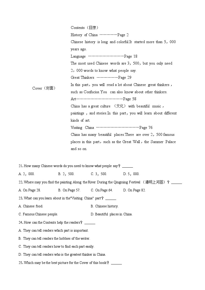 2024-2025学年云南省昆明市五华区七年级（上）期末英语试卷(含详细答案解析)第3页