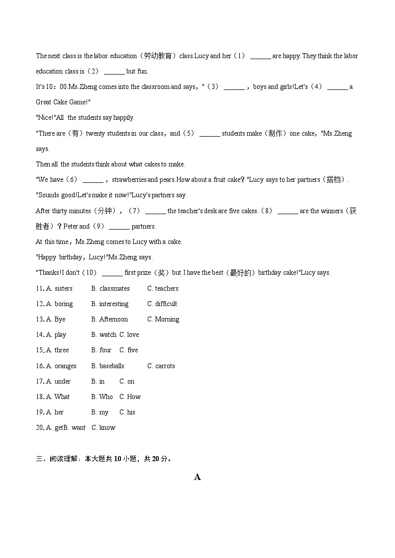 2024-2025学年内蒙古通辽市科左后旗七年级（上）期末英语试卷(含详细答案解析)第2页