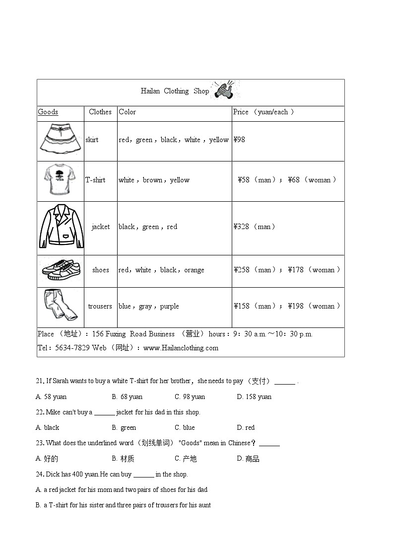 2024-2025学年内蒙古通辽市科左后旗七年级（上）期末英语试卷(含详细答案解析)第3页