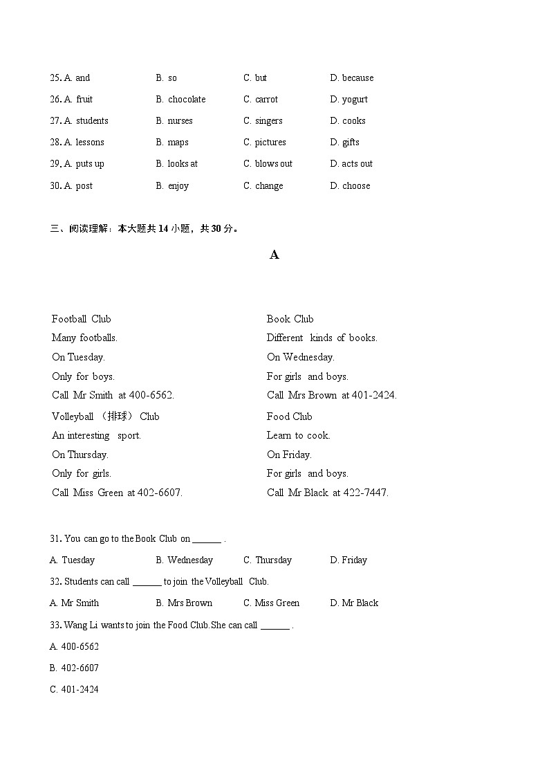2024-2025学年四川省广元市苍溪县七年级（上）期末英语试卷(含详细答案解析)第3页
