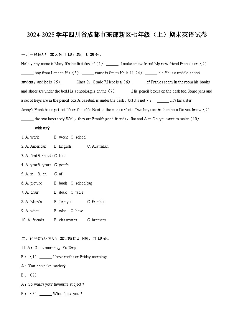 2024-2025学年四川省成都市东部新区七年级（上）期末英语试卷(含详细答案解析)第1页