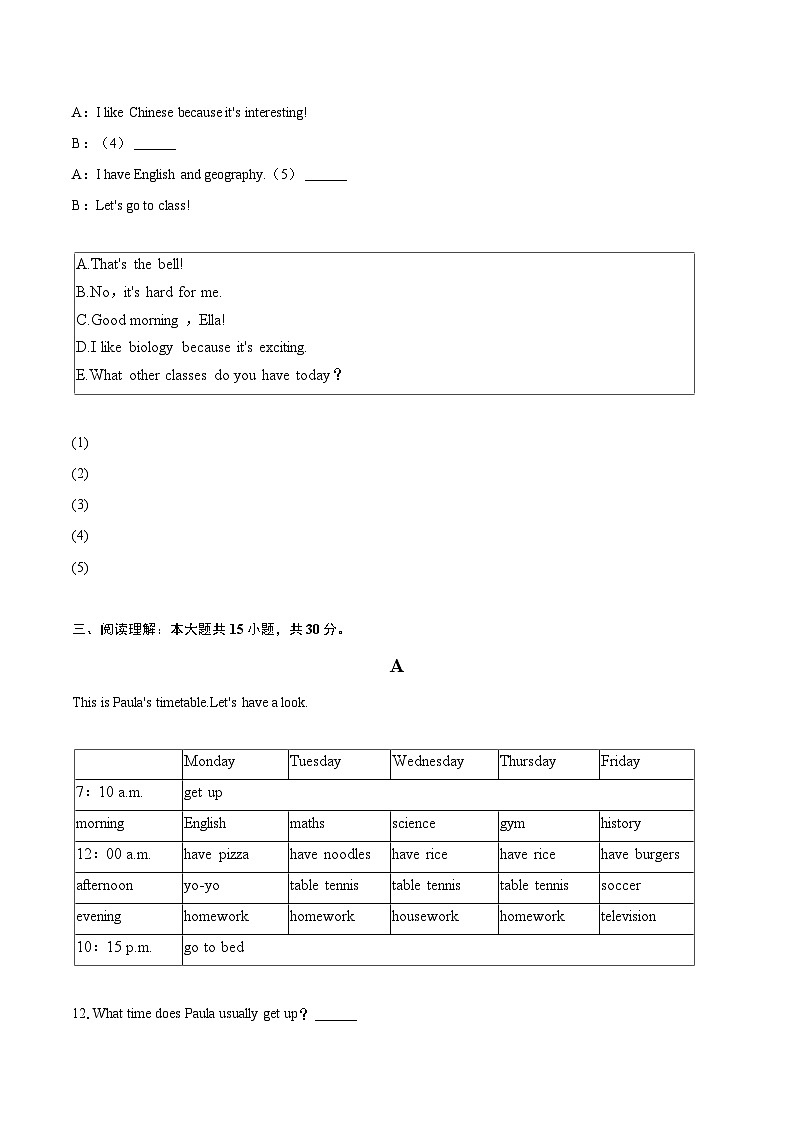 2024-2025学年四川省成都市东部新区七年级（上）期末英语试卷(含详细答案解析)第2页